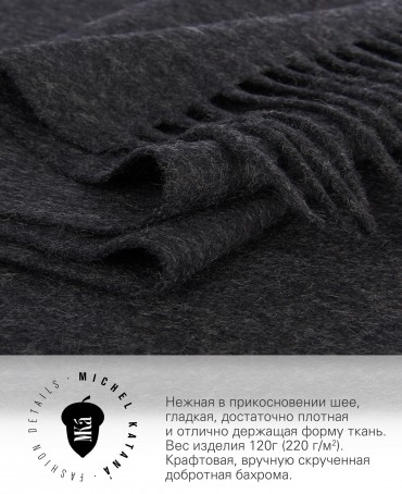 Шарф Унисекс FTW.C120_CASH-20CH/BRUN.BLUE